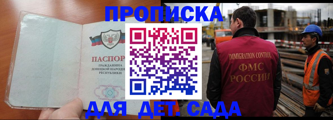 временная регистрация адрес в Новомичуринске