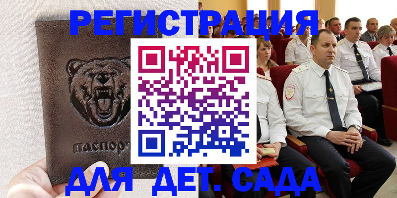 временная прописка в Новомичуринске