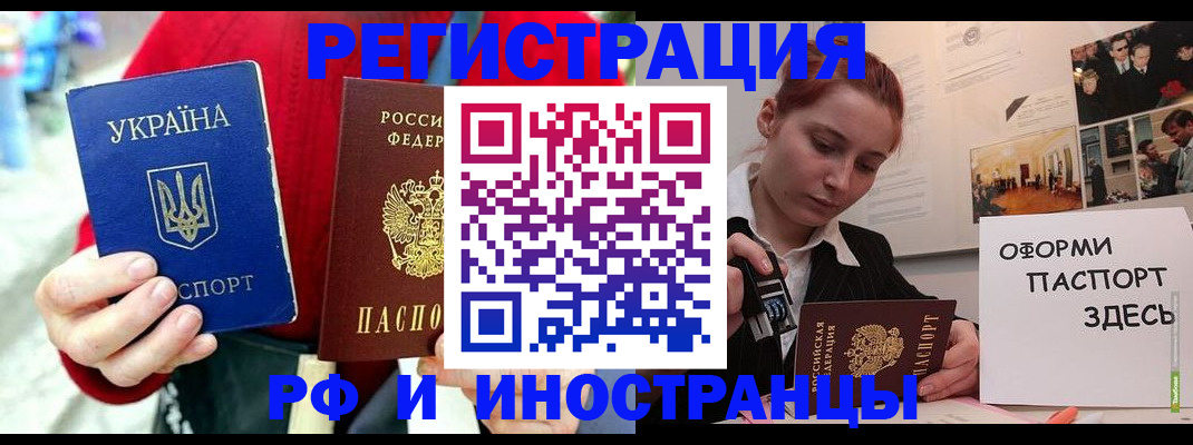 прописка от собственника в Новомичуринске
